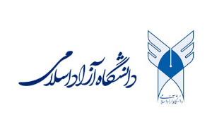 دانشگاه آزاد اسلامی حوزه منطقه‌ای سیستان و بلوچستان